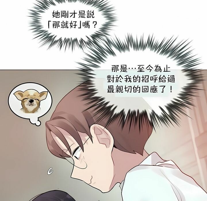 《一個變態的日常生活》在线观看 第94话 漫画图片5