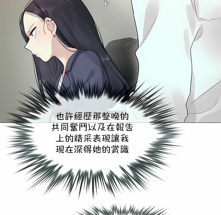 《一個變態的日常生活》在线观看 第94话 漫画图片6