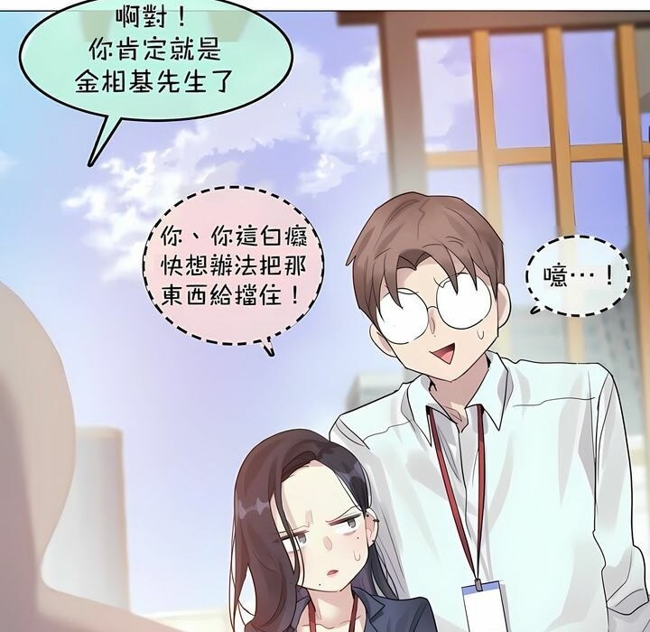 《一個變態的日常生活》在线观看 第94话 漫画图片42