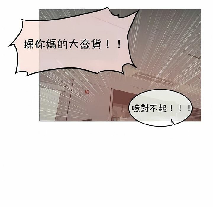 《一個變態的日常生活》在线观看 第94话 漫画图片23