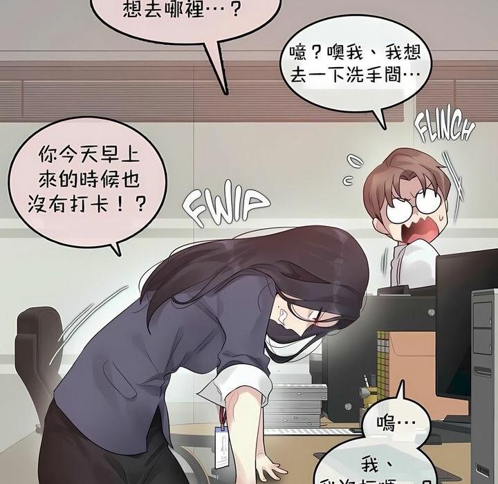 《一個變態的日常生活》在线观看 第94话 漫画图片16