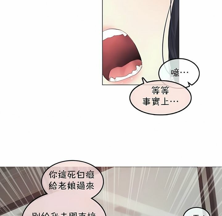 《一個變態的日常生活》在线观看 第94话 漫画图片18