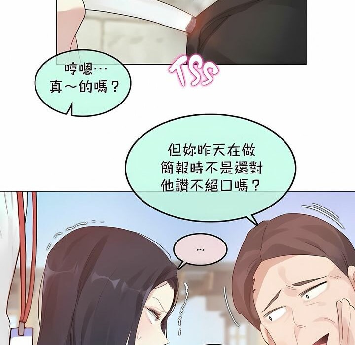 《一個變態的日常生活》在线观看 第94话 漫画图片45