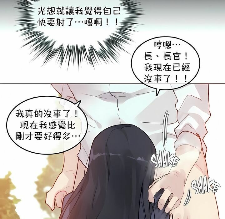 《一個變態的日常生活》在线观看 第94话 漫画图片73