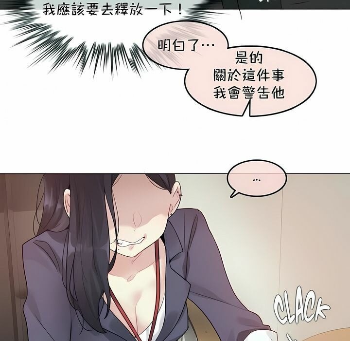 《一個變態的日常生活》在线观看 第94话 漫画图片14