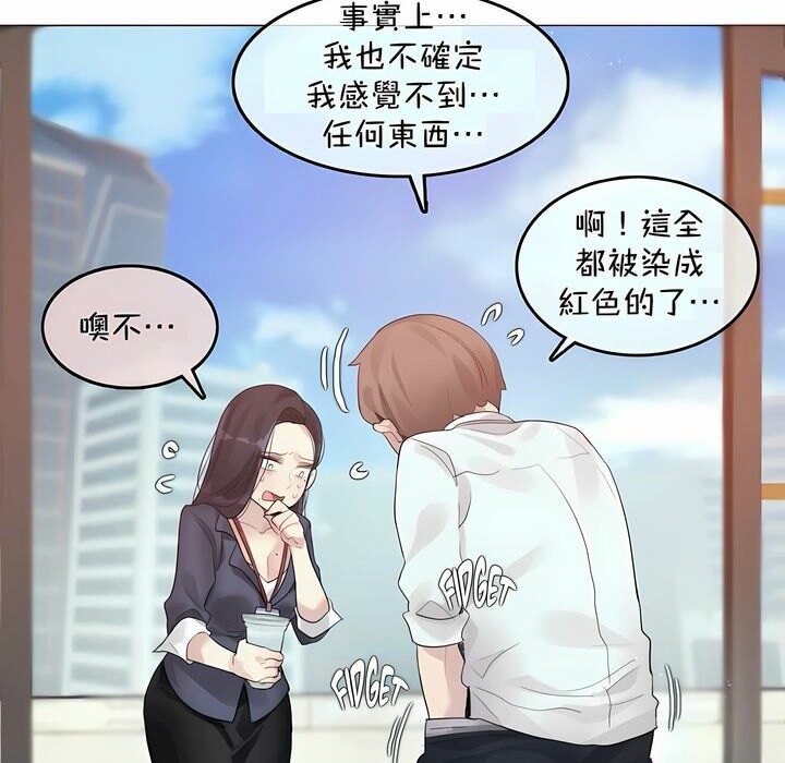 《一個變態的日常生活》在线观看 第94话 漫画图片55