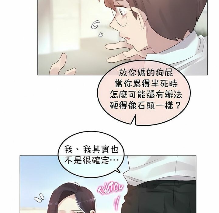 《一個變態的日常生活》在线观看 第94话 漫画图片34