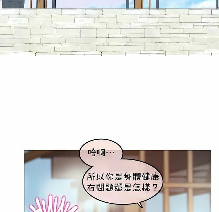 《一個變態的日常生活》在线观看 第94话 漫画图片28