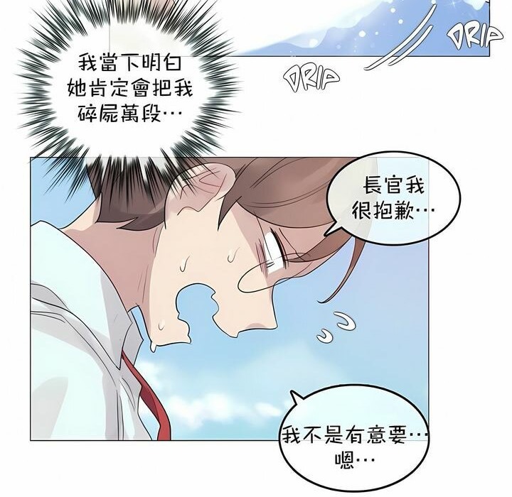 《一個變態的日常生活》在线观看 第94话 漫画图片82