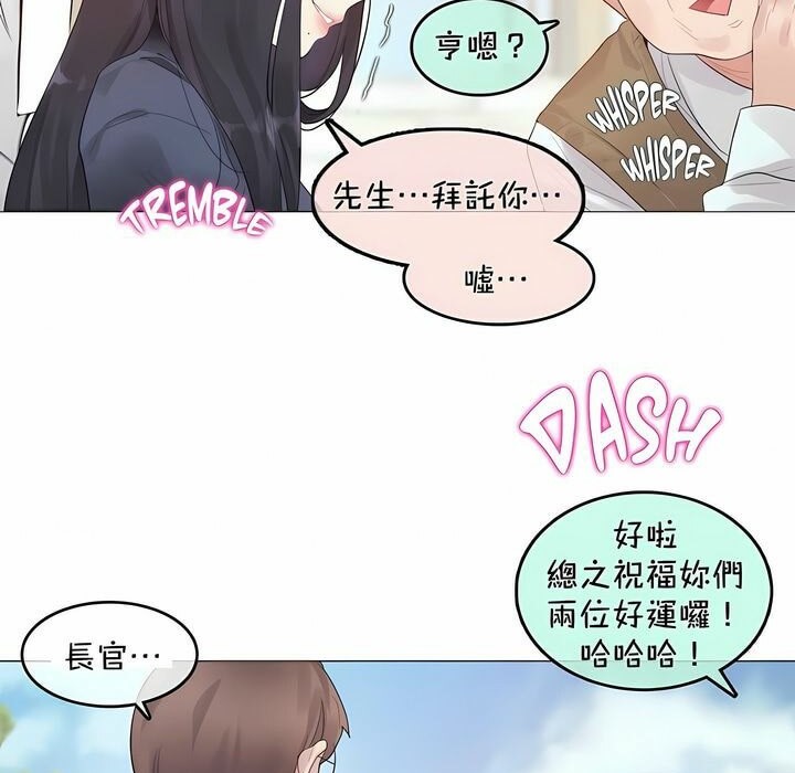 《一個變態的日常生活》在线观看 第94话 漫画图片46