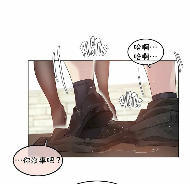 《一個變態的日常生活》在线观看 第94话 漫画图片54