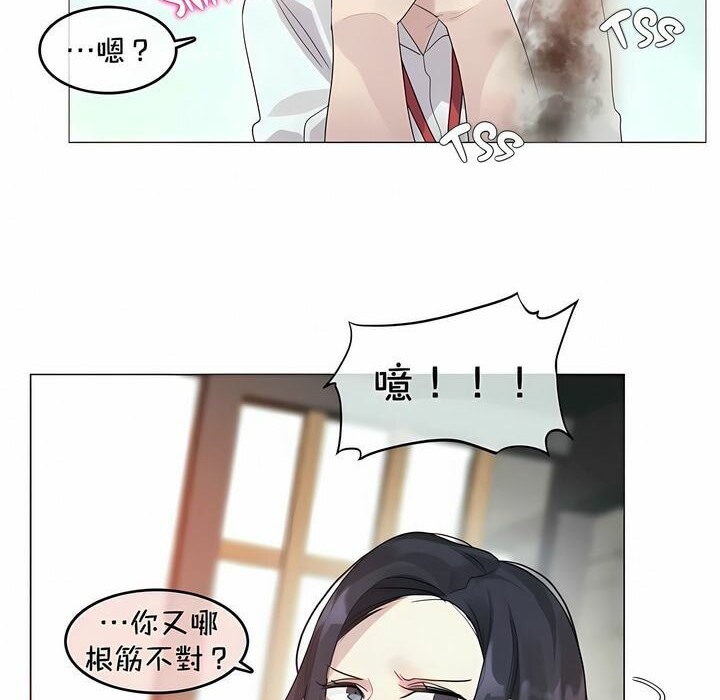 《一個變態的日常生活》在线观看 第94话 漫画图片49