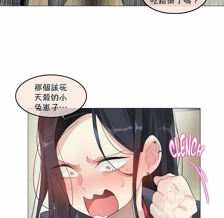 《一個變態的日常生活》在线观看 第95话 漫画图片29