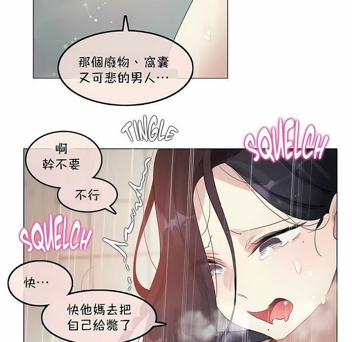 《一個變態的日常生活》在线观看 第95话 漫画图片61