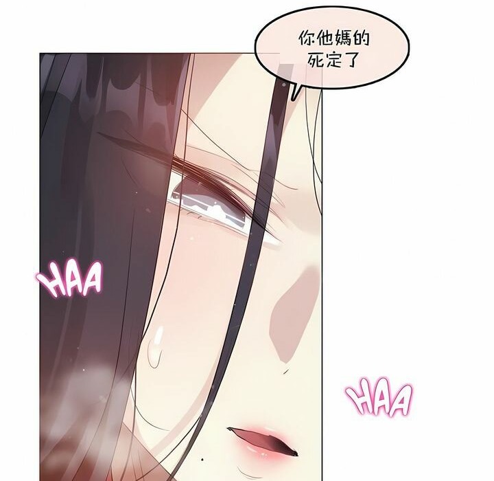 《一個變態的日常生活》在线观看 第95话 漫画图片44