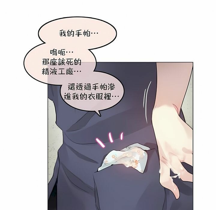 《一個變態的日常生活》在线观看 第95话 漫画图片31