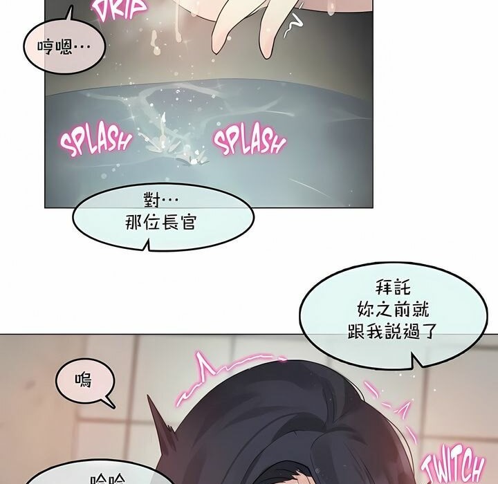 《一個變態的日常生活》在线观看 第95话 漫画图片65