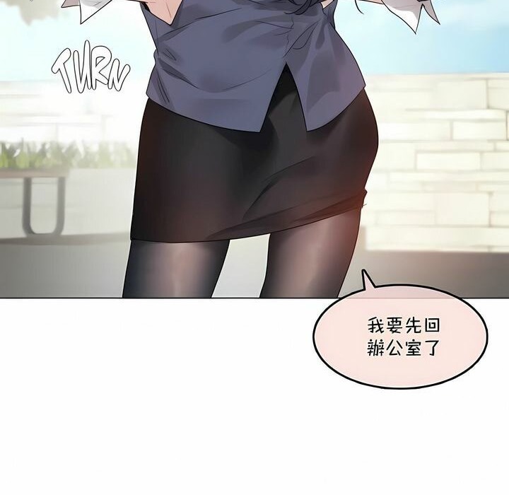 《一個變態的日常生活》在线观看 第95话 漫画图片15