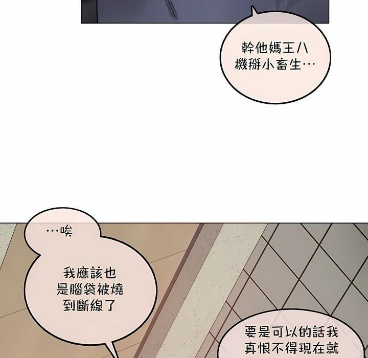 《一個變態的日常生活》在线观看 第95话 漫画图片32