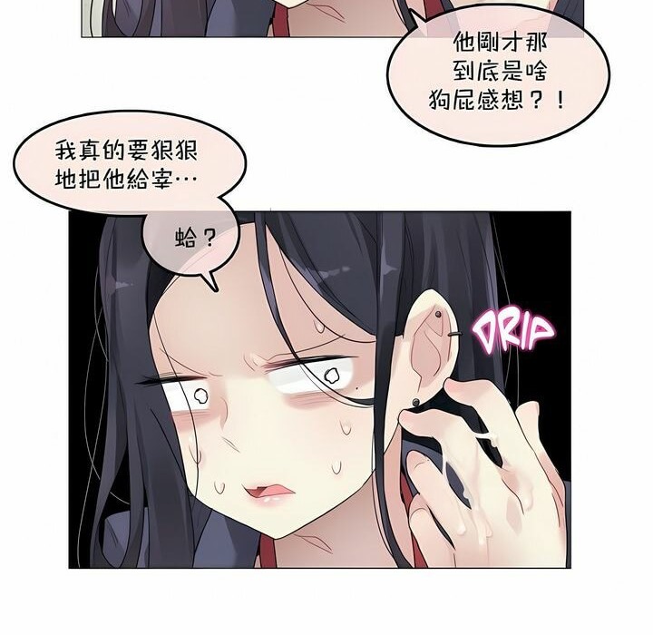 《一個變態的日常生活》在线观看 第95话 漫画图片30