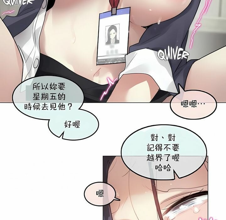 《一個變態的日常生活》在线观看 第95话 漫画图片67