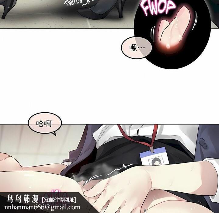 《一個變態的日常生活》在线观看 第95话 漫画图片48