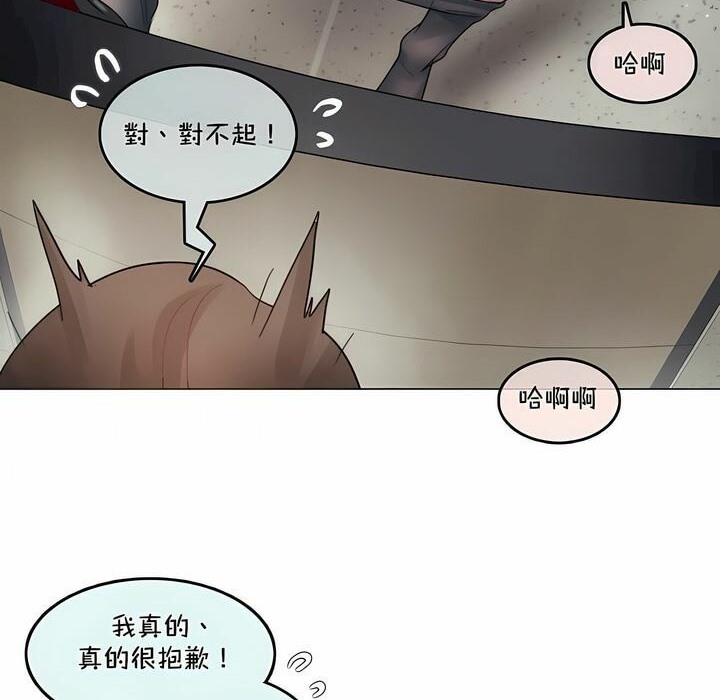 《一個變態的日常生活》在线观看 第95话 漫画图片72