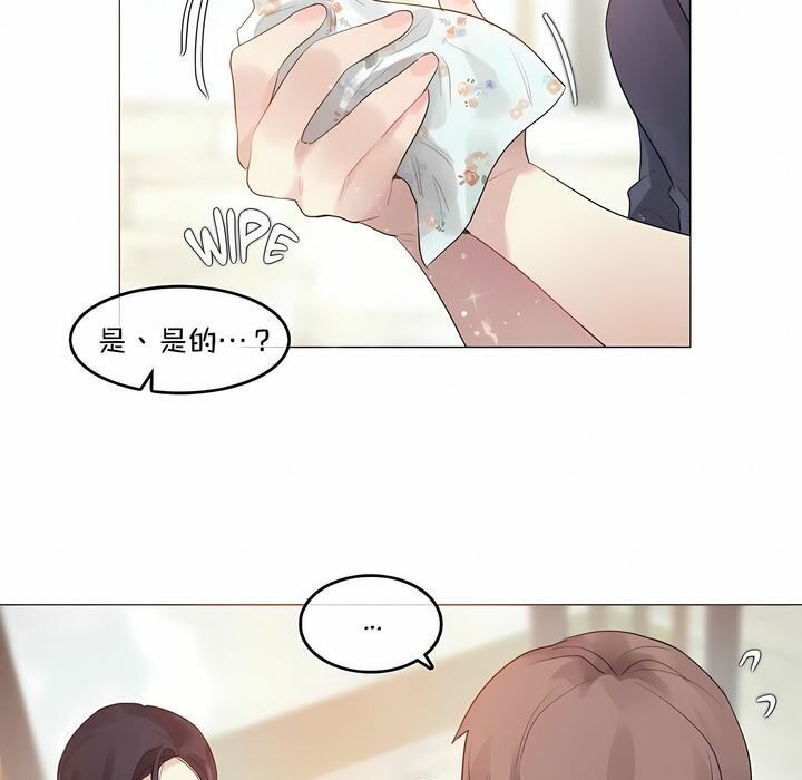 《一個變態的日常生活》在线观看 第95话 漫画图片11