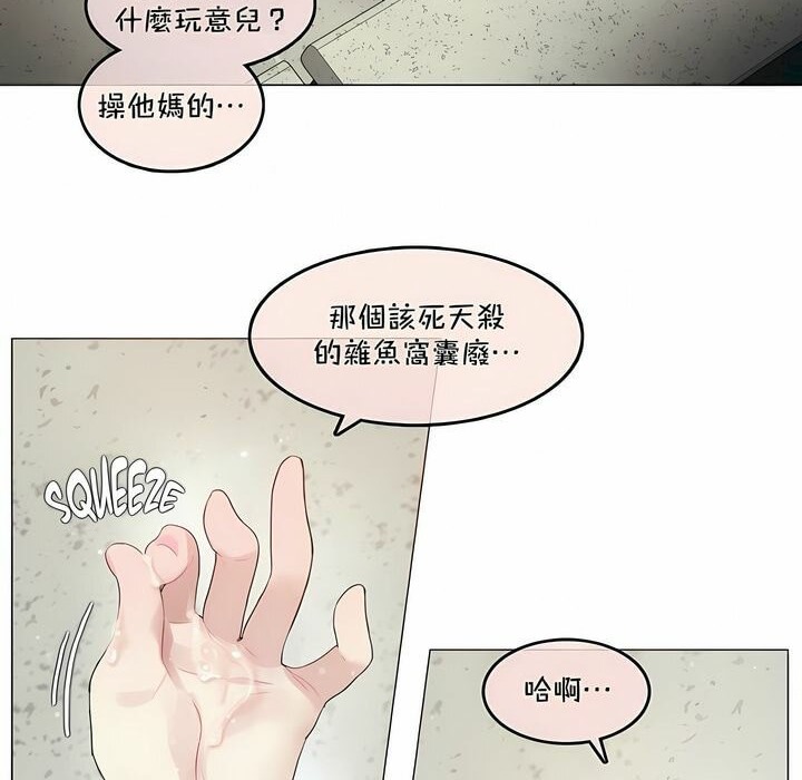 《一個變態的日常生活》在线观看 第95话 漫画图片34