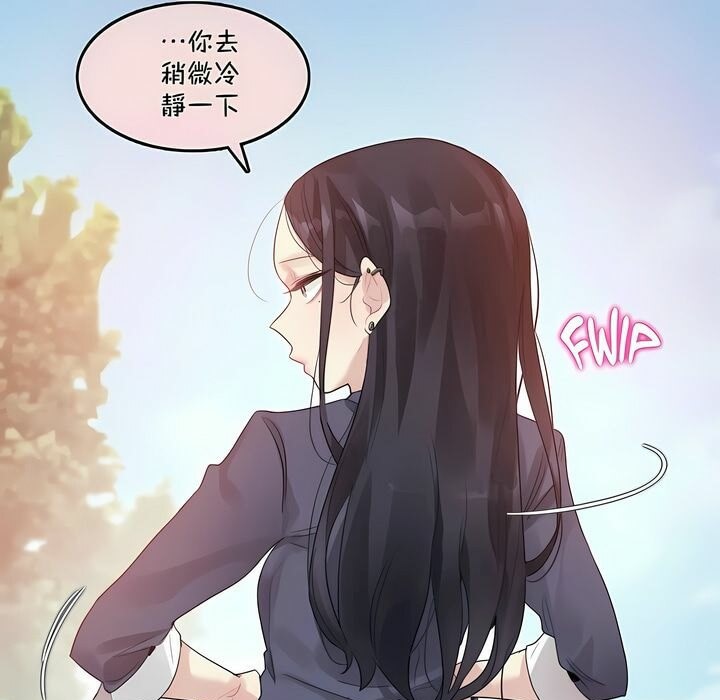 《一個變態的日常生活》在线观看 第95话 漫画图片14