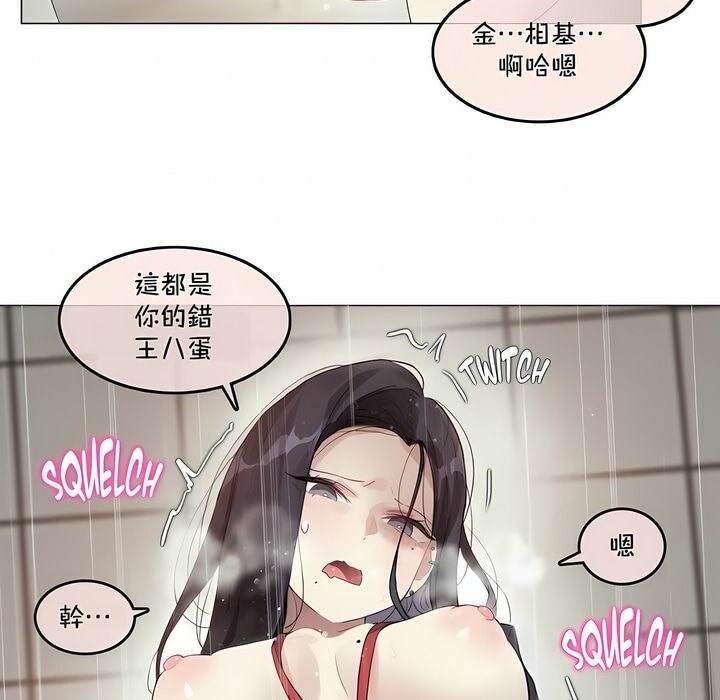 《一個變態的日常生活》在线观看 第95话 漫画图片57