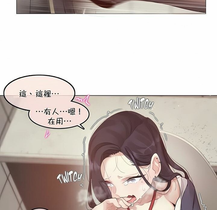 《一個變態的日常生活》在线观看 第95话 漫画图片70