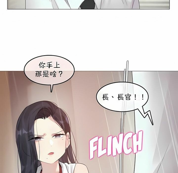 《一個變態的日常生活》在线观看 第96话 漫画图片56