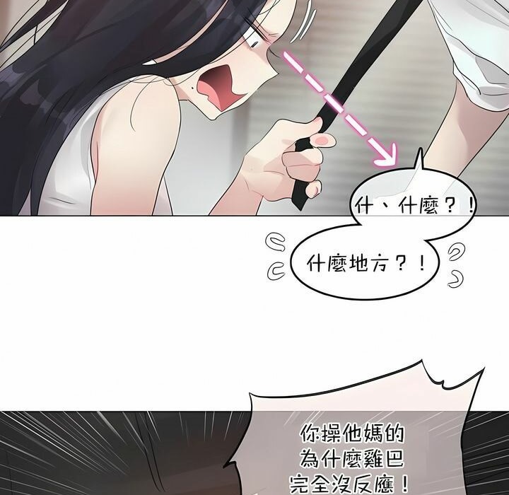 《一個變態的日常生活》在线观看 第96话 漫画图片41