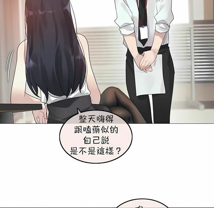 《一個變態的日常生活》在线观看 第96话 漫画图片35