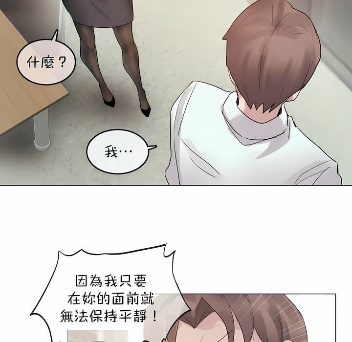 《一個變態的日常生活》在线观看 第96话 漫画图片63