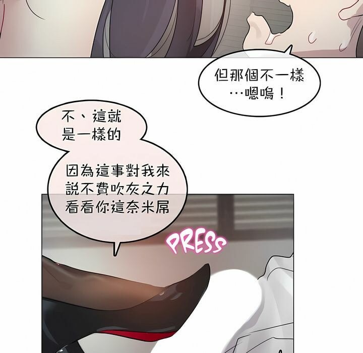 《一個變態的日常生活》在线观看 第96话 漫画图片81