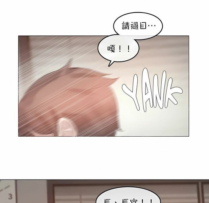 《一個變態的日常生活》在线观看 第96话 漫画图片37