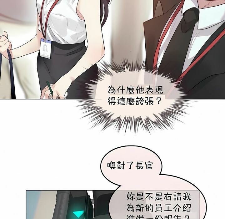 《一個變態的日常生活》在线观看 第96话 漫画图片14