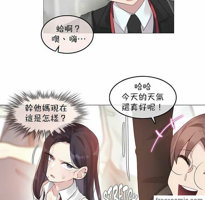 《一個變態的日常生活》在线观看 第96话 漫画图片12