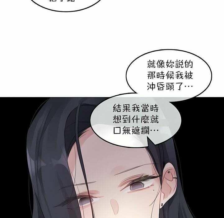 《一個變態的日常生活》在线观看 第96话 漫画图片47