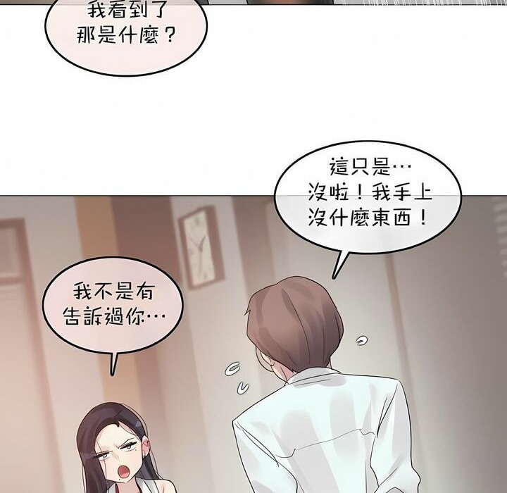 《一個變態的日常生活》在线观看 第96话 漫画图片58