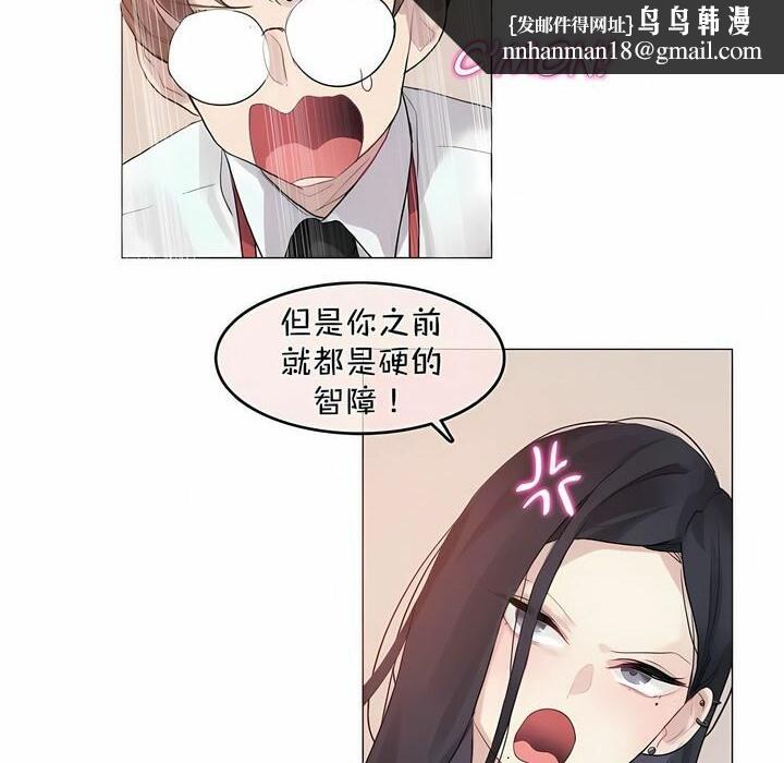 《一個變態的日常生活》在线观看 第96话 漫画图片44