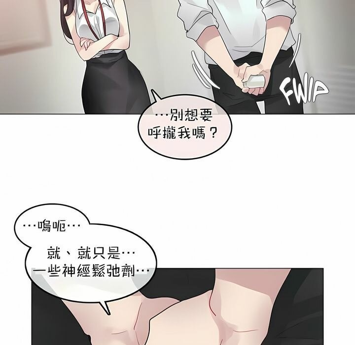 《一個變態的日常生活》在线观看 第96话 漫画图片59