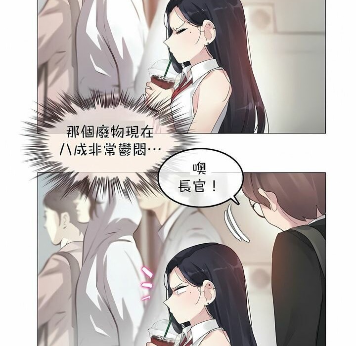 《一個變態的日常生活》在线观看 第96话 漫画图片10