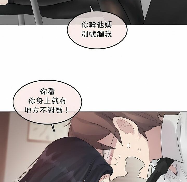 《一個變態的日常生活》在线观看 第96话 漫画图片40