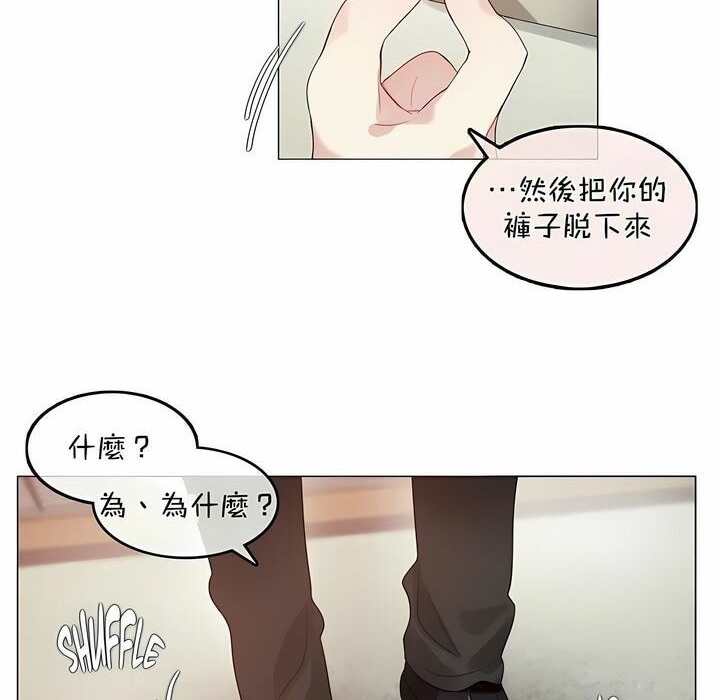 《一個變態的日常生活》在线观看 第96话 漫画图片66