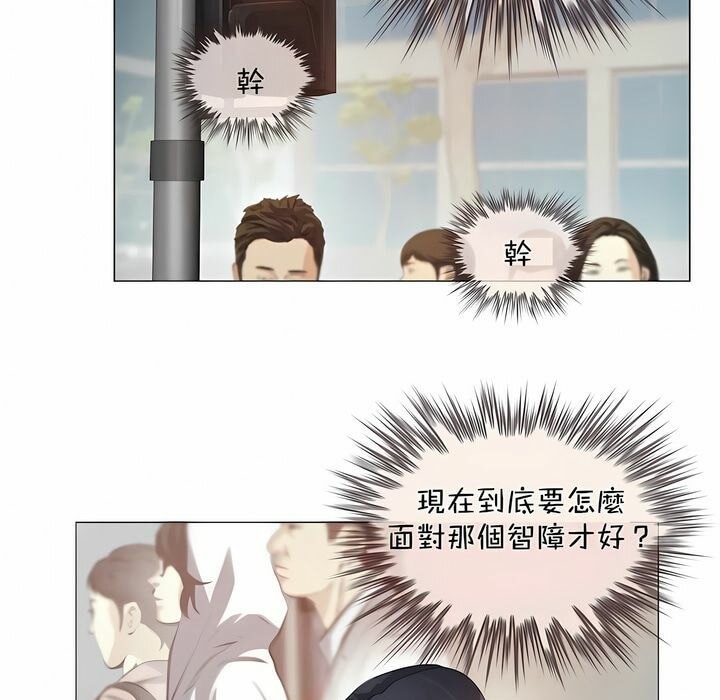 《一個變態的日常生活》在线观看 第96话 漫画图片9