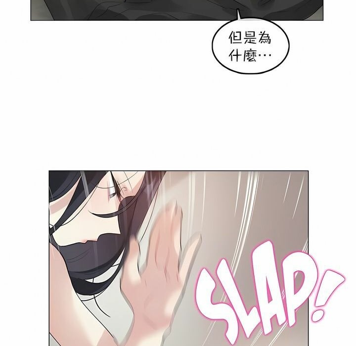 《一個變態的日常生活》在线观看 第96话 漫画图片73