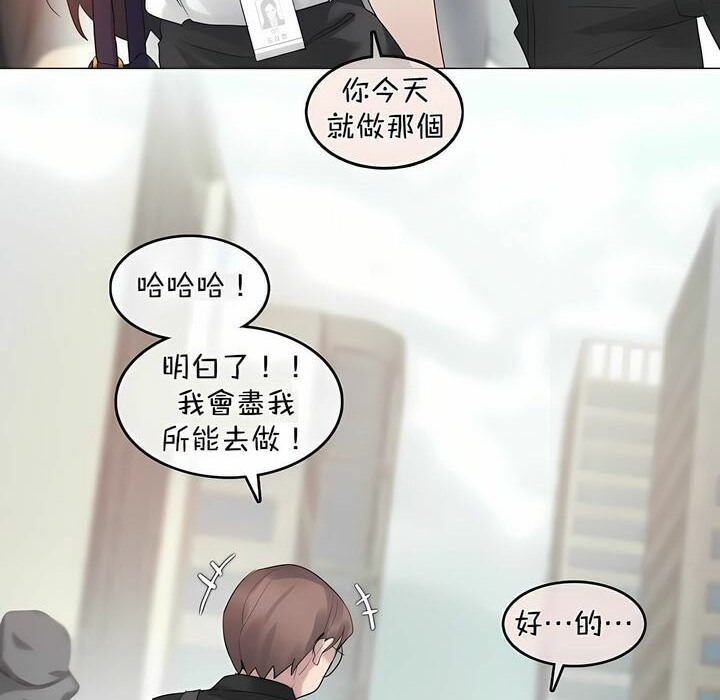 《一個變態的日常生活》在线观看 第96话 漫画图片17